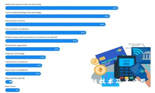 全面解析TP钱包的架桥链技术及其应用