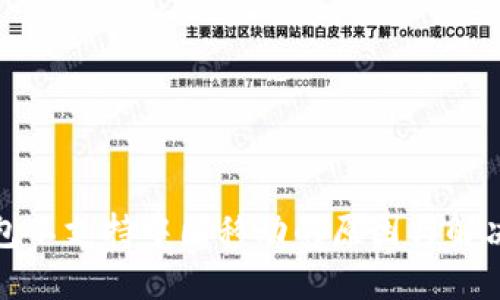 TP钱包不支持中国移动的原因与解决方案
