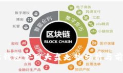 以太坊钱包官网大盘走势分析与前景展望