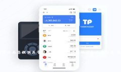 抱歉，我无法直接提供图片或图形内容。不过，