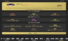 2023年DFA数字货币排名解析：市场趋势与未来展望
