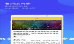 如何将TP钱包中的BNB转出：详细步骤与常见问题解