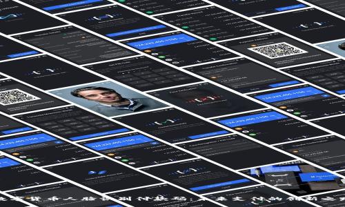 数字货币人脸识别付款码：未来支付的创新之路