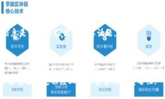 biao ti以太坊钱包地址生成方法详解/biao tikeyword