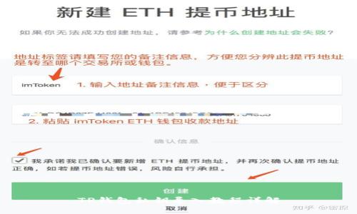 TP钱包私钥导入教程详解