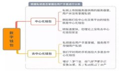 泰国数字货币商业支付平台：探索未来金融的新