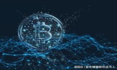 tp钱包能量不足解决方案