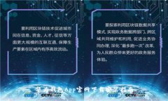 华为钱包App官网下载安装指南