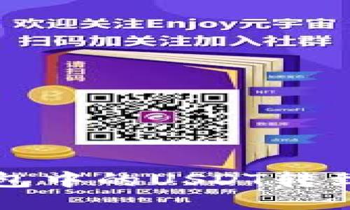  如何将TP钱包中的USDT转到欧易交易所？