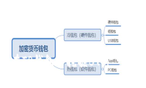 如何在TP钱包中挖掘BTT: 完整指南