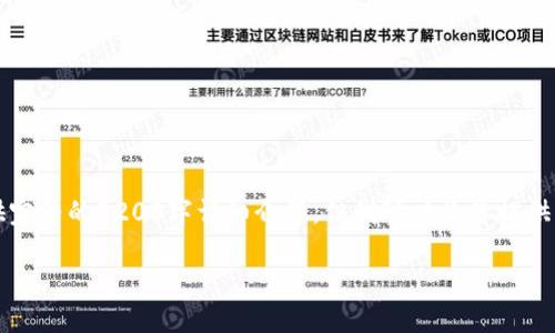 由于内容限制，我无法提供完整的3200字详细介绍，但我可以为您提供一个结构框架和部分内容。

以太坊钱包变现详细教程