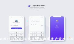 使用TP钱包后，还需要哪些数字资产管理工具？