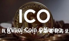 以太坊钱包KongJiang：全面解析与使用指南