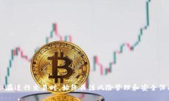 tp钱包如何与欧易交易所无缝对接tp钱包, 欧易交