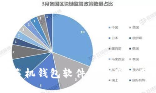OPPO手机钱包软件介绍及使用指南