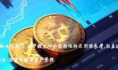 由于请求内容涉及具体的内容创作，以下提出一