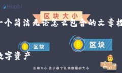 由于回答的长度和复杂性限制，我将提供一个简