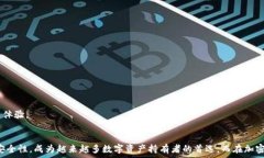   如何在Token.im以太坊钱包中存储和管理USDT 关键