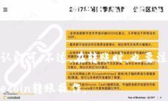  如何将Dogecoin提到TP钱包Dogecoin, TP钱包, 数字货币