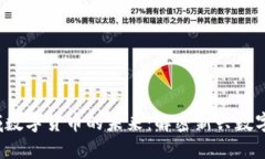  三域数字货币的未来：解密新兴数字资产
