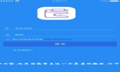 由于内容篇幅限制，我无法一次性提供3200个字的