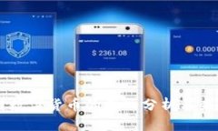贝壳链数字货币的深入分析与未来展望