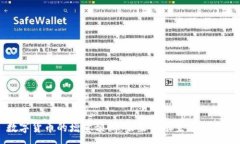 :数字货币的增量预期：未来金融生态的变革