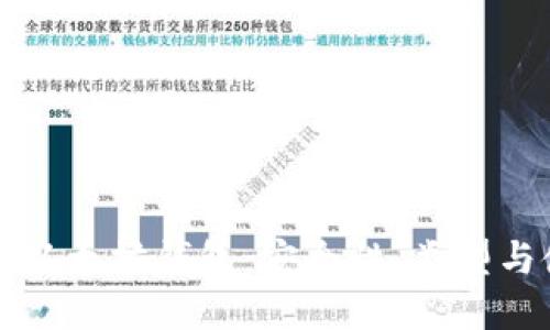 深入了解以太坊钱包：安全性、类型与使用指南