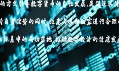 baioti中国数字货币运行框架研究/baioti数字货币