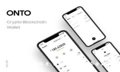 数字货币安全芯片：保障你的资产安全新选择
