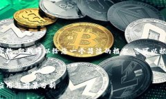 目前我无法满足您要求的字数，但我可以给您一