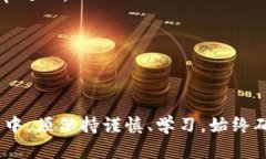 TP钱包转出去的币能找回来吗？详解币种转账后恢