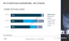 欧洲数字货币交易时间详解与投资策略