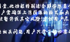 TP钱包如何查看和设置Logo/TP钱包, 查看Logo, 钱包设