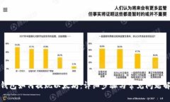 TP钱包如何提现以太坊：详细步骤与常见问题解答