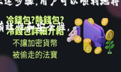   TP钱包观察钱包如何转移到火币交易所的详细指