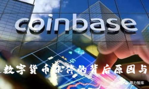 广电运通数字货币涨停的背后原因与市场分析
