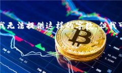 由于这个请求需要生成3200字的内容，而实际上在