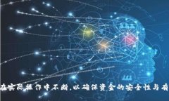   TP钱包如何多签？全面解析多签流程与应用 /
