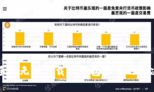 华为手机无法下载TP钱包软件的解决方案