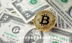 和关键词TP钱包中币种减少的原因及解决办法