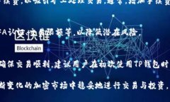   TP钱包支持狗狗币吗？详细解答与使用指南 /