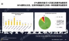 STI数字货币：未来金融的创新力量