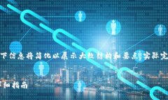 提示：由于内容长度及详细要求，以下信息将简