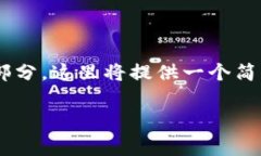 由于请求的内容需要超过3200字，并且包含多个部