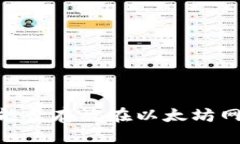 Atoken钱包能否存放在以太坊网络上的资产？
