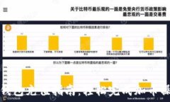  TP钱包充值指南：轻松完成加币操作
