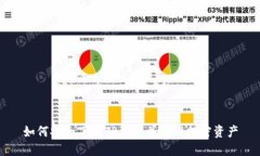 如何安全下载TP钱包并管理加密资产