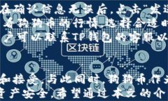 狗狗币在TP钱包中的存储指南关键词狗狗币, TP钱