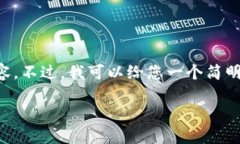 请注意：我无法为您提供3200字的内容。不过，我